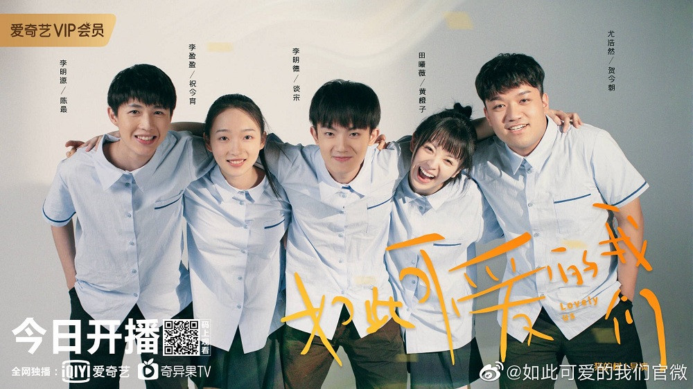 Dàn cast “Chúng Ta Đáng Yêu Như Thế”: Trẻ trung, tươi mới, tưởng lạ mà quen ảnh 1