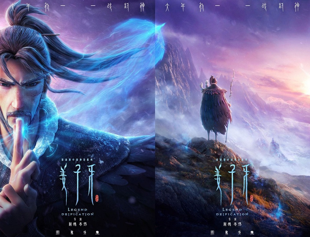 “Khương Tử Nha” vượt mặt doanh thu “Na Tra”, vực dậy nền điện ảnh Trung Quốc ảm đạm ảnh 1