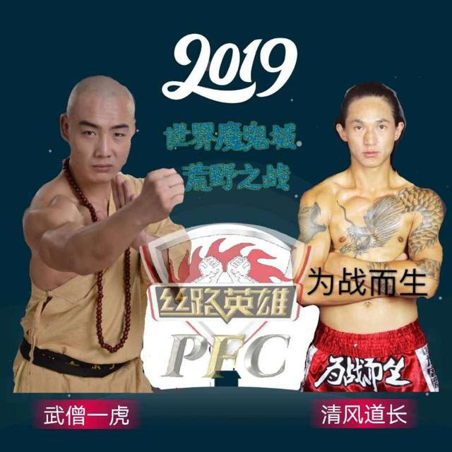 Đạo trưởng Võ Đang bị đấm tím bầm mắt, thua knock-out võ sĩ Brazil chỉ sau 40 giây ảnh 1