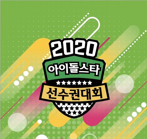 Xuất hiện dàn “boss cưng” sang chảnh của hội idol khi tham gia Đại hội thể thao K-Pop 2020 ảnh 1