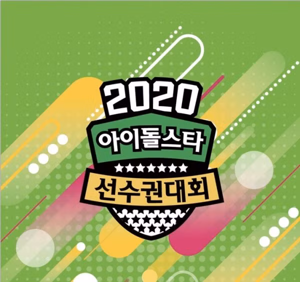 Xuất hiện dàn “boss cưng” sang chảnh của hội idol khi tham gia Đại hội thể thao K-Pop 2020 ảnh 1