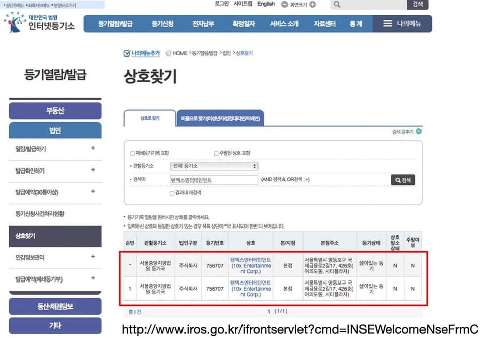 Công ty chủ quản của Woojin lên tiếng sau loạt phốt quấy rối, lập công ty ma giả danh ảnh 3