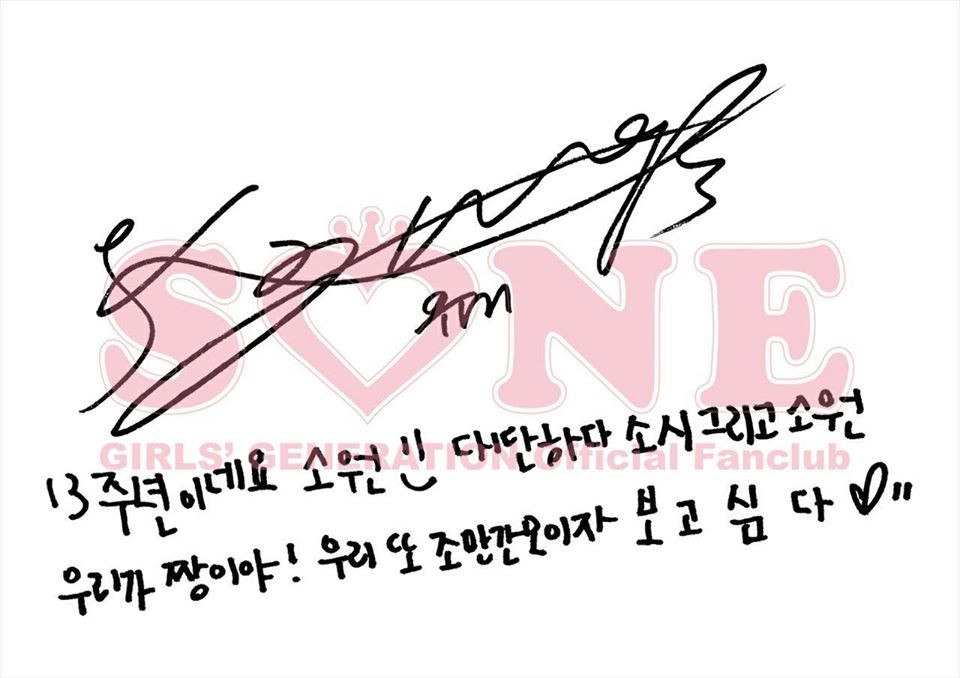 Nhân kỷ niệm 13 năm hoạt động, SNSD tung ảnh hội ngộ và gửi lời chào siêu đáng yêu đến fan ảnh 8