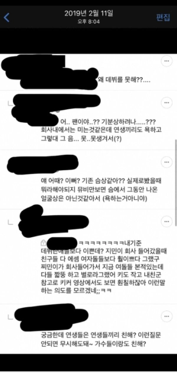 Ứng viên girlgroup mới của SM lộ phốt nói xấu tiền bối và thực tập sinh cùng công ty ảnh 6