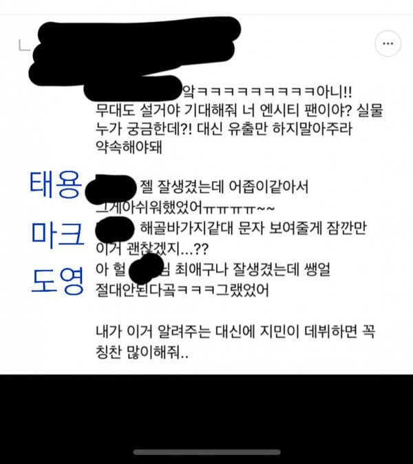 Ứng viên girlgroup mới của SM lộ phốt nói xấu tiền bối và thực tập sinh cùng công ty ảnh 5