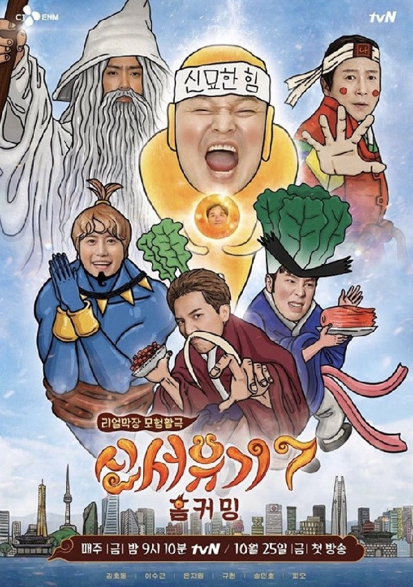 Bản tin K-Pop: Ahn Jaehyun sẽ không xuất hiện trong mùa mới của “Tân Tây Du Ký“ ảnh 2