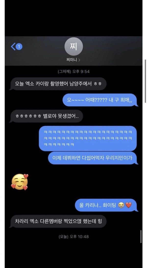 Ứng viên girlgroup mới của SM lộ phốt nói xấu tiền bối và thực tập sinh cùng công ty ảnh 3