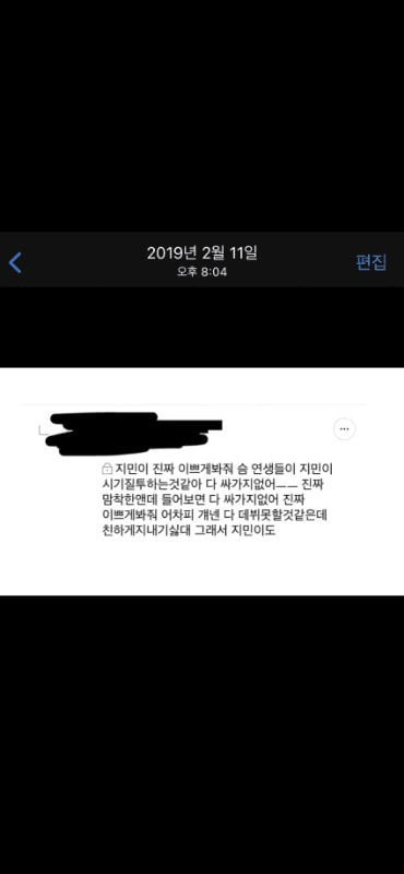 Ứng viên girlgroup mới của SM lộ phốt nói xấu tiền bối và thực tập sinh cùng công ty ảnh 8