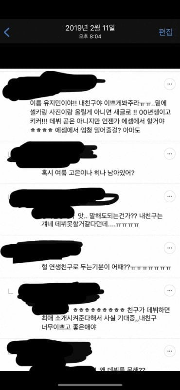 Ứng viên girlgroup mới của SM lộ phốt nói xấu tiền bối và thực tập sinh cùng công ty ảnh 7