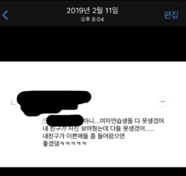 Ứng viên girlgroup mới của SM lộ phốt nói xấu tiền bối và thực tập sinh cùng công ty ảnh 9