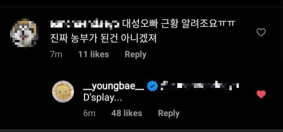 Daesung (BIG BANG) trở thành YouTuber đã hơn 8 tháng nhưng không ai hay biết ảnh 2