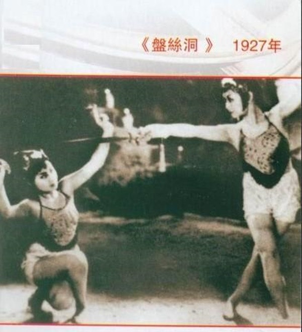 'Tây Du Kí' 1986 có phiên bản gốc hở hang và đáng sợ từ năm 1927 ảnh 2