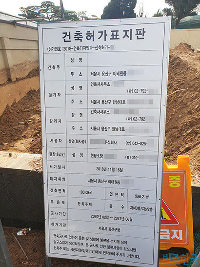 Song Joong Ki phá bỏ biệt thự tân hôn gần 200 tỷ mua để sống cùng Song Hye Kyo ảnh 2