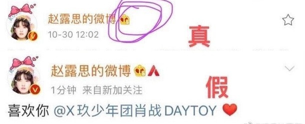 Muốn yên lành cũng khó, Tiêu Chiến lại leo “hot search” vì lời tỏ tình của Triệu Lộ Tư ảnh 2