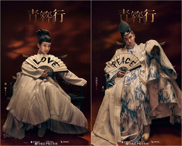 Có tâm như "Thanh Trâm Hành”: Làm hẳn poster kêu gọi fan hai nhà chung sống hòa bình ảnh 3