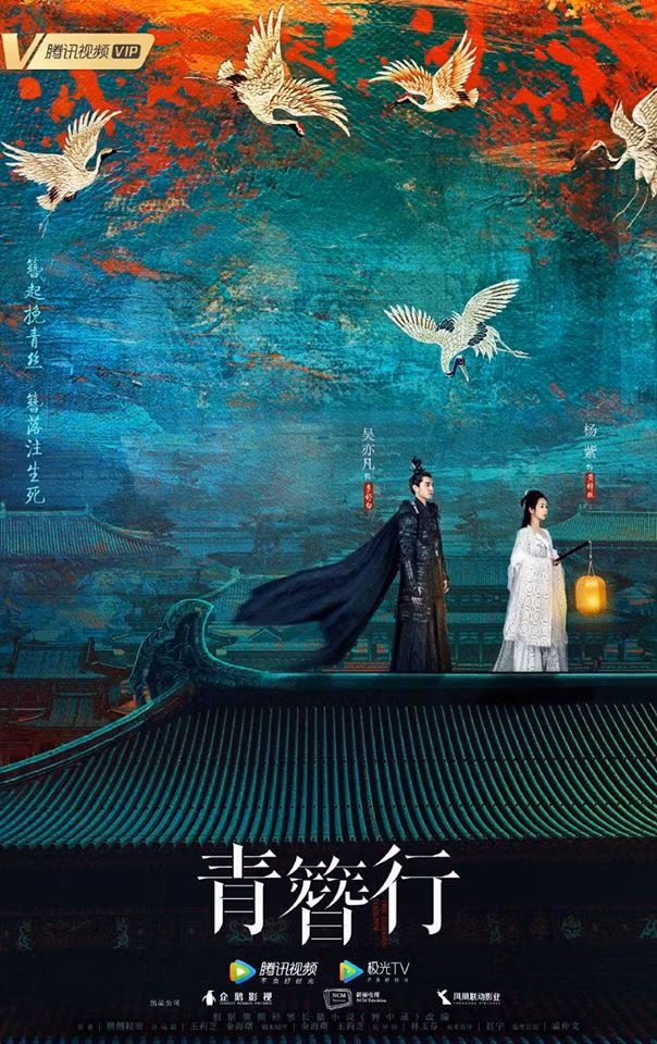 Có tâm như "Thanh Trâm Hành”: Làm hẳn poster kêu gọi fan hai nhà chung sống hòa bình ảnh 1