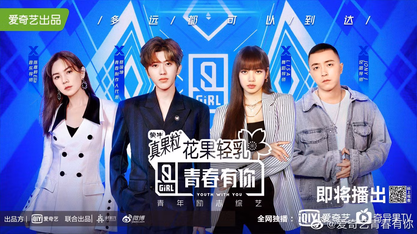 Vương Nguyên (TF Boys) bị nghi ngờ lấy tên giả đi thi “Thanh Xuân Có Bạn 2” ảnh 1