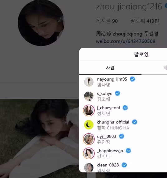 Phũ như Kyulkyung Chu Khiết Quỳnh: Nhóm Pristin tan rã là nhất quyết ngó lơ các thành viên ảnh 3