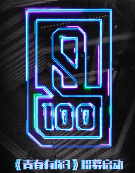 “Thanh Xuân Có Bạn 3” bổ sung điều khoản gì mà bị tố xâm phạm quyền riêng tư thí sinh? ảnh 2