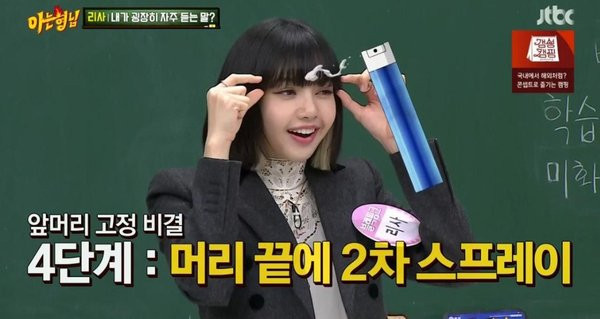 Sốc nặng với bảng giá Lisa (BLACKPINK) đưa ra cho một lần vén tóc mái lộ trán ảnh 3