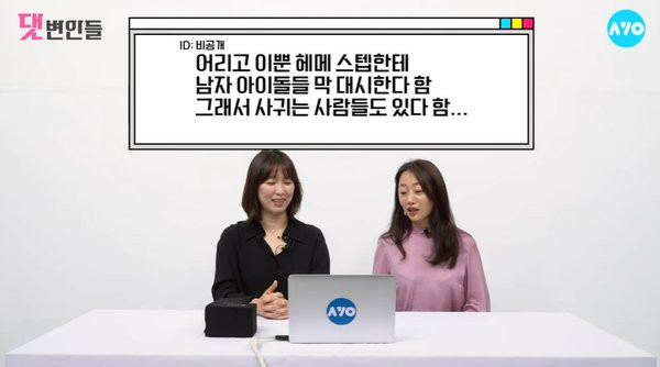 Fangirl thôi mơ làm stylist để tiếp cận idol sau khi nghe cảnh báo từ người trong cuộc ảnh 1