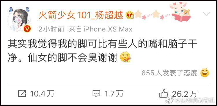 Quán quân “100 cô gái Trung Quốc đẹp nhất” gây sốc với câu “chân tiên nữ thì không thối” ảnh 2