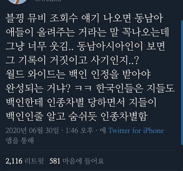 BLINK “giận tím người” khi thành tích MV “'How You Like That” bị một số Knet mỉa mai ảnh 2