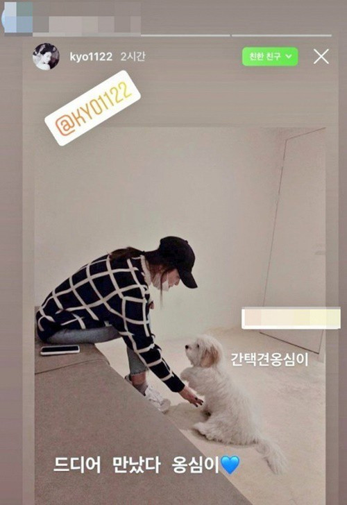 Những bức ảnh tưởng chẳng có gì nhưng lại khiến sao Hàn gặp họa trong đại dịch Covid-19 ảnh 2