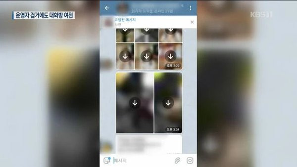 Người dân Hàn phẫn nộ với vụ án phòng chat thứ N “Phòng chat thứ N” là gì mà khiến nghệ sĩ và người dân Hàn sục sôi phẫn nộ? ảnh 1