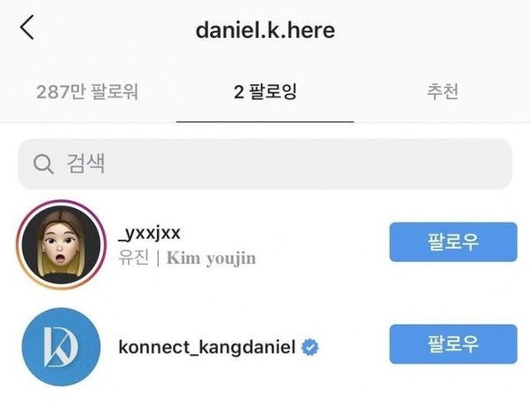 Khoảnh khắc lỡ tay của Kang Daniel đã bị ghi lại Chỉ có thể là Kang Daniel: Nhấn nút theo dõi Instagram một nữ ca sĩ cũng thành chủ đề lớn ảnh 1