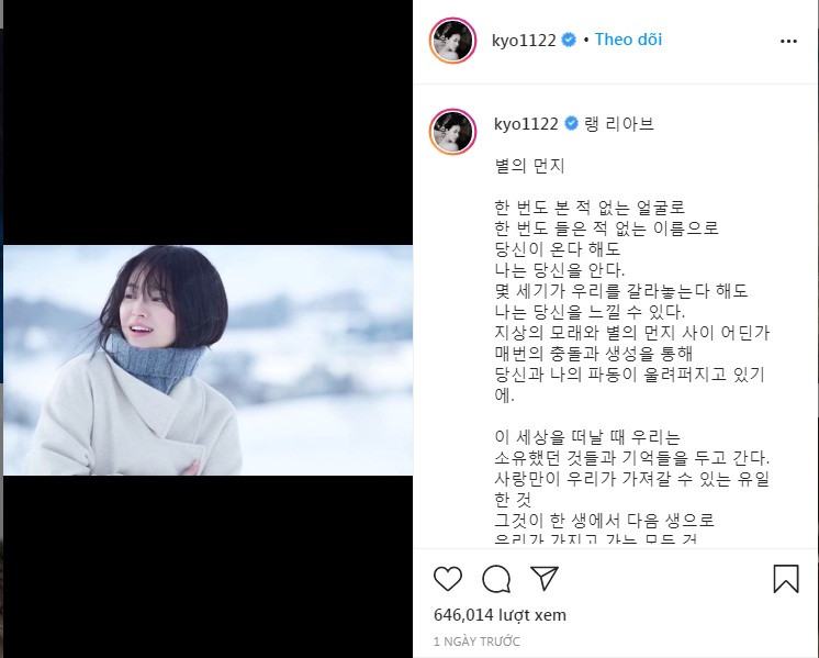 Kèm theo đó là bài thơ tình lãng mạn Song Hye Kyo đón sinh nhật bằng một bài thơ tình: Có gì liên quan tới Song Joong Ki không? ảnh 2