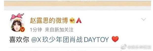 4 chiêu trò khiến Triệu Lộ Tư bị khán giả ghét bỏ, xem như “em gái trà xanh” của C-Biz ảnh 10