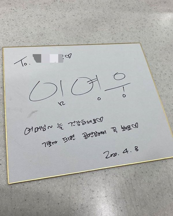 Tân binh khiến Kang Daniel sướng rơn khi xin được chữ ký là ai? ảnh 2