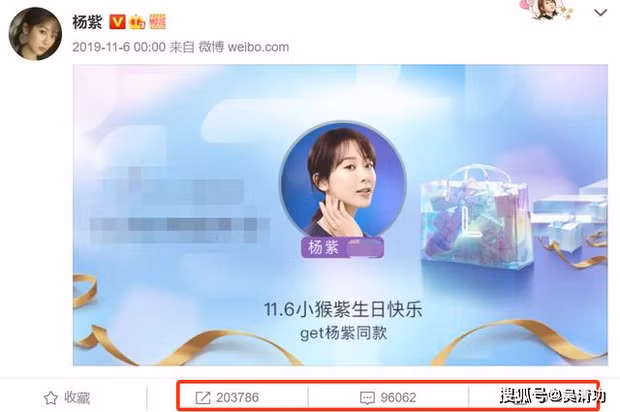 Điều khó hiểu trong ngày sinh nhật của Trịnh Sảng khiến netizen không khỏi tò mò, đồn đoán ảnh 2