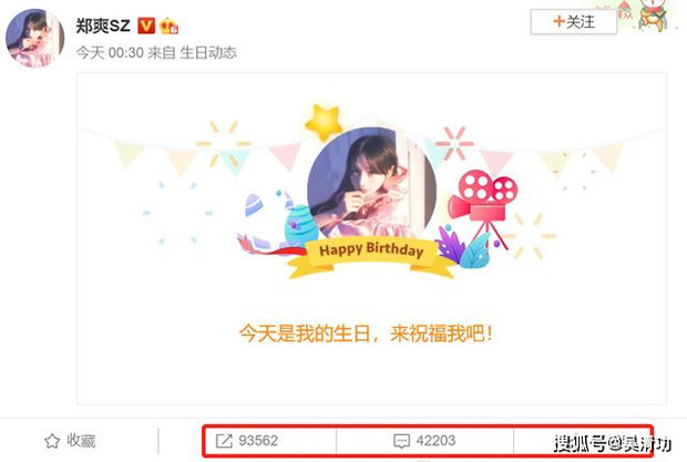 Điều khó hiểu trong ngày sinh nhật của Trịnh Sảng khiến netizen không khỏi tò mò, đồn đoán ảnh 1