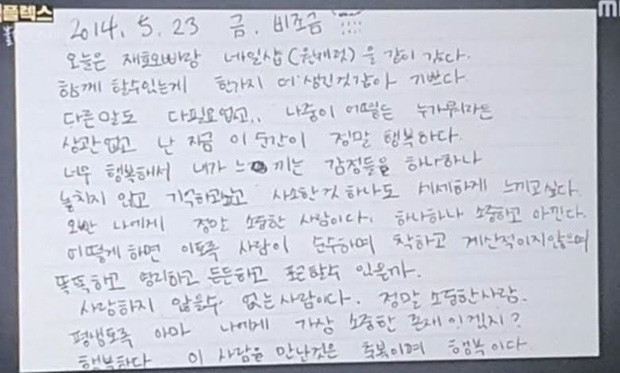 Nhật ký của Sulli: Tình yêu bị chỉ trích hóa ra là niềm hạnh phúc lớn nhất cuộc đời ảnh 4