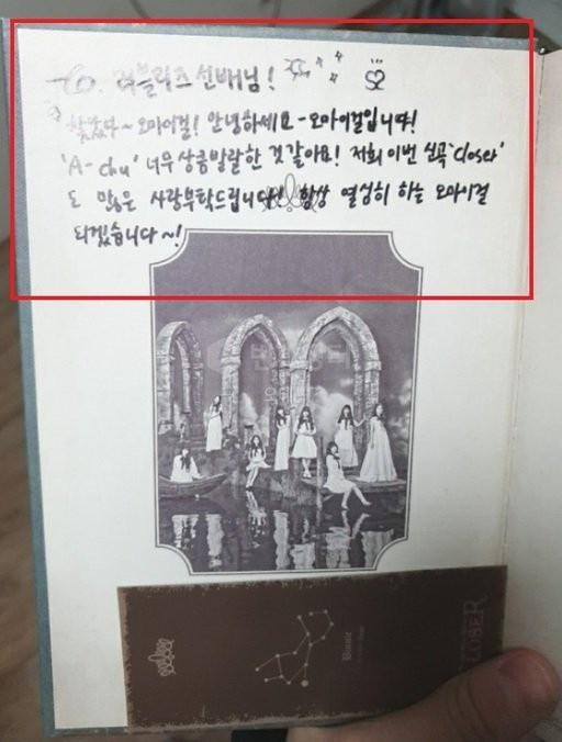 Ly kỳ nhất K-Pop lúc này: Album Oh My Girl ký tặng Lovelyz bị rao bán trên mạng ảnh 2