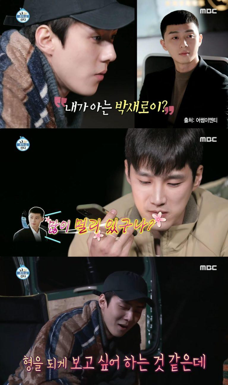 Park Seo Joon thành người thứ ba xen vào cuộc hẹn của Ahn Bo Hyun và Sehun ảnh 3