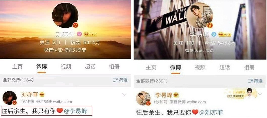 Bằng chứng tình cảm trên Weibo của cả hai. Có thật "thần tiên tỉ tỉ" Lưu Diệc Phi đã tìm được tình yêu mới là Lý Dịch Phong? ảnh 1