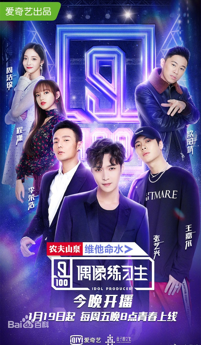 Show “Thanh Xuân Có Bạn” của Lisa thực ra chỉ là hàng nhái của “Produce 101”? ảnh 1