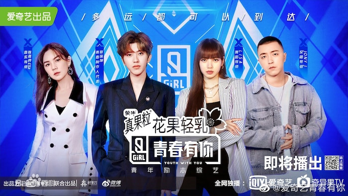 Show “Thanh Xuân Có Bạn” của Lisa thực ra chỉ là hàng nhái của “Produce 101”? ảnh 2