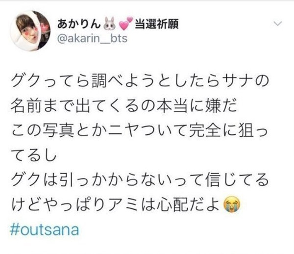 Cái kết “đắng” cho cô gái công khai ghét Sana (TWICE) nhưng muốn làm thực tập sinh JYP ảnh 2