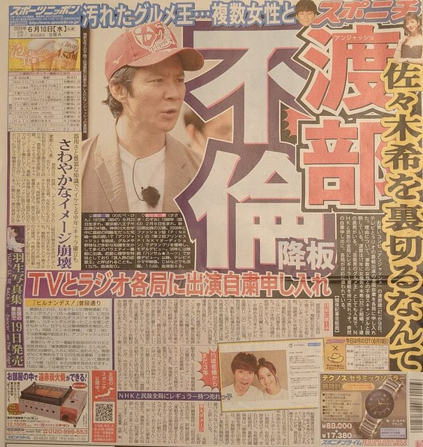 Lý do ‘Mỹ nhân đẹp nhất Nhật Bản’ bị chồng phản bội khiến nhiều chị em... chột dạ ảnh 1