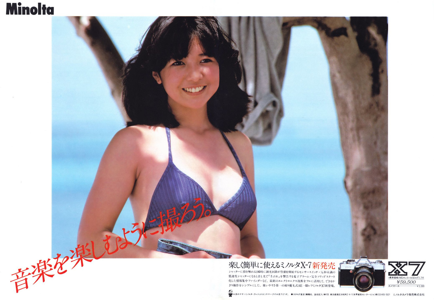 Tự tin diện bikini ở tuổi 61, nữ diễn viên Nhật Bản gây ‘sốc’ vì thân hình quá nảy nở ảnh 3