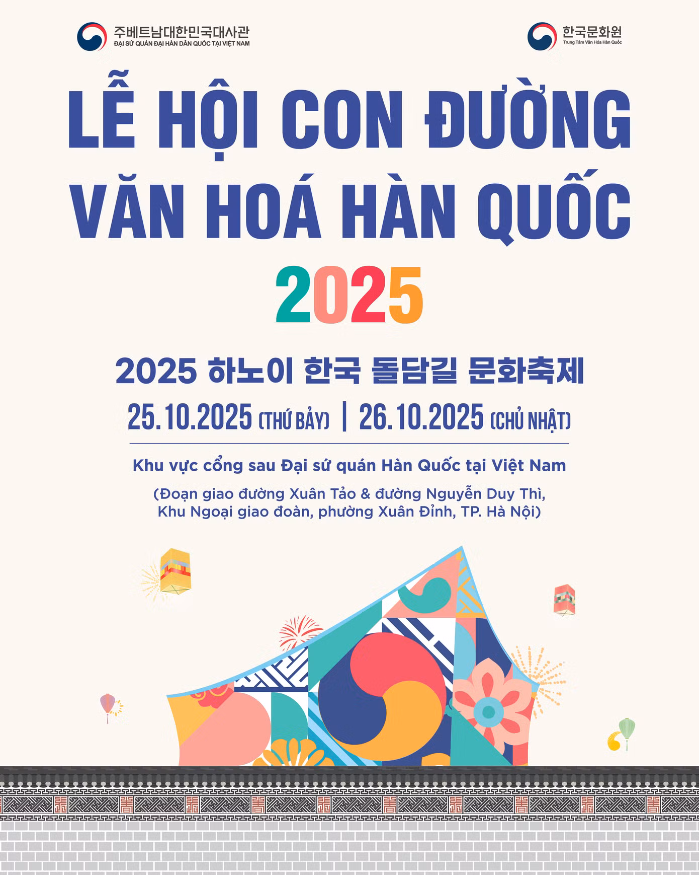 poster-ddg25-1.png