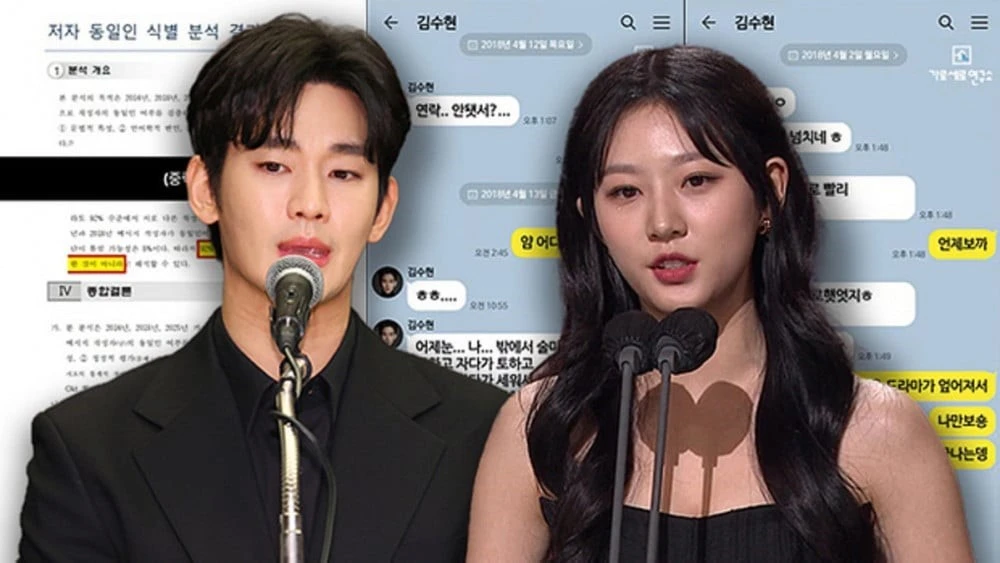 Liệu Kim Soo Hyun đã được chính thức minh oan?