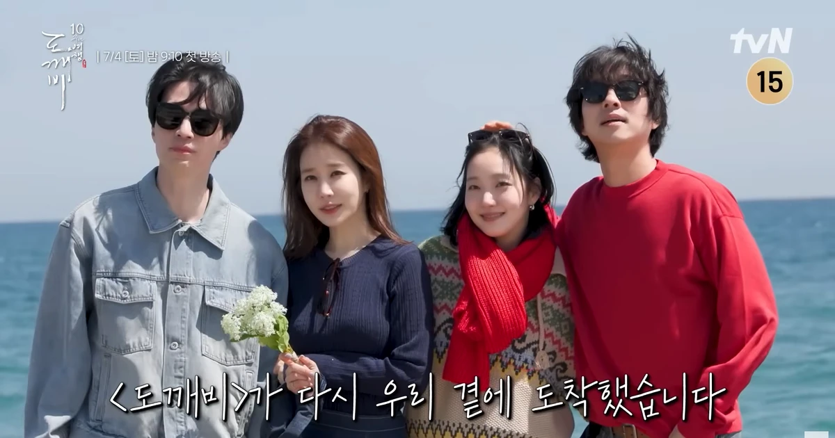 Show kỷ niệm 10 năm Goblin: Kim Go Eun - Yoo In Na "ăn thính" Yêu Tinh - Thần Chết