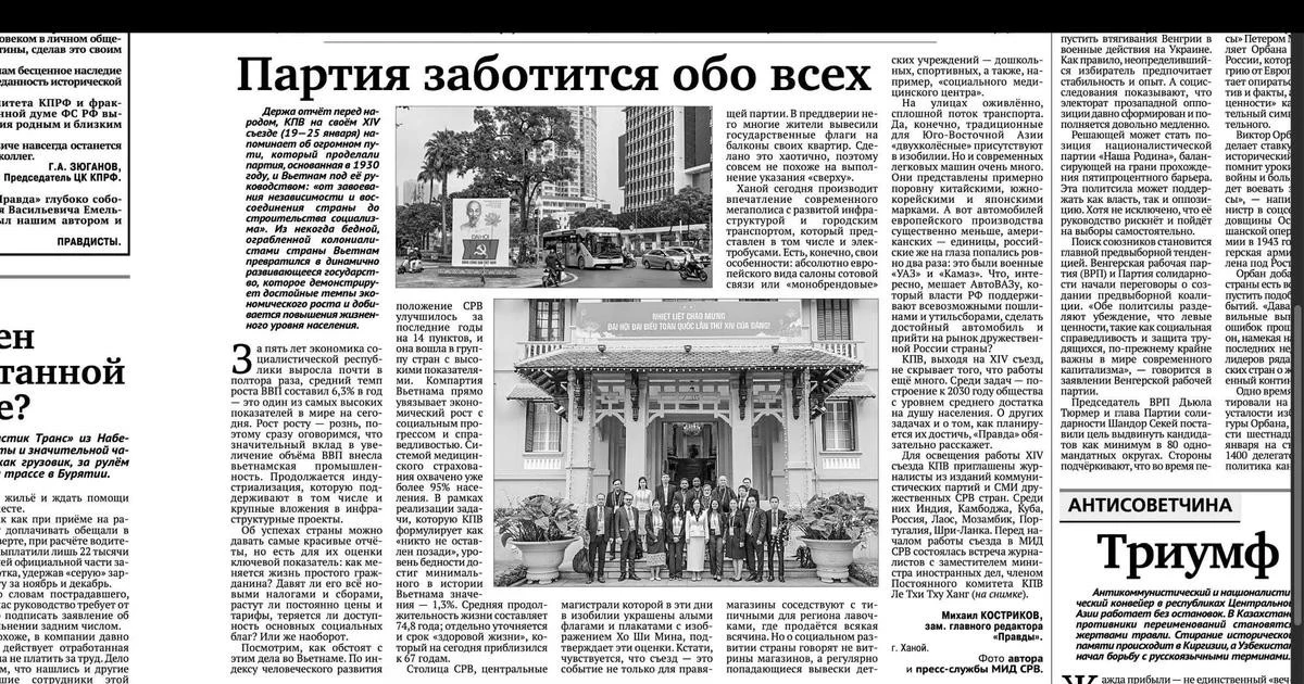 Báo Nga ca ngợi Việt Nam tăng trưởng cao, cải thiện đời sống người dân