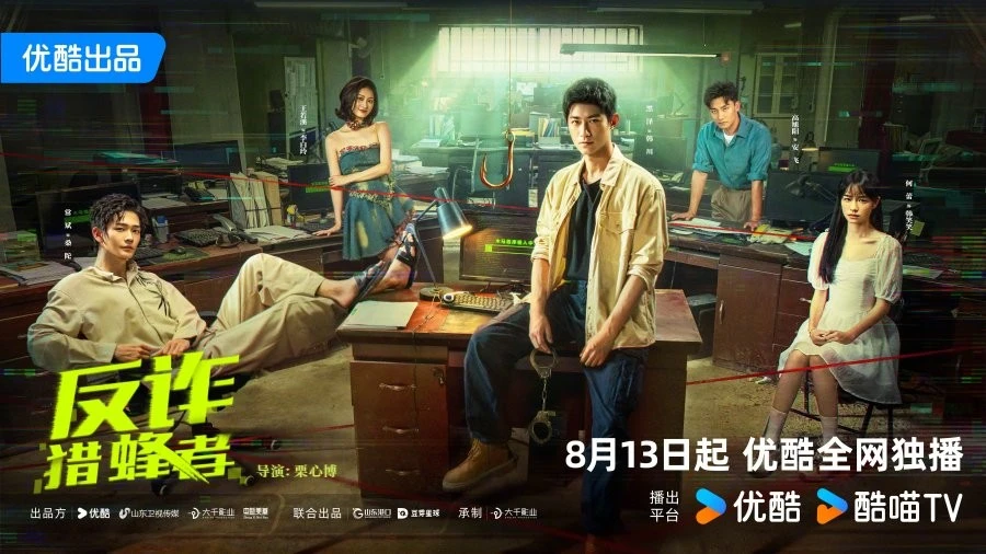 'Kẻ săn ong': Khởi đầu kỷ nguyên hoàng kim của phim truyền hình ngắn Trung Quốc