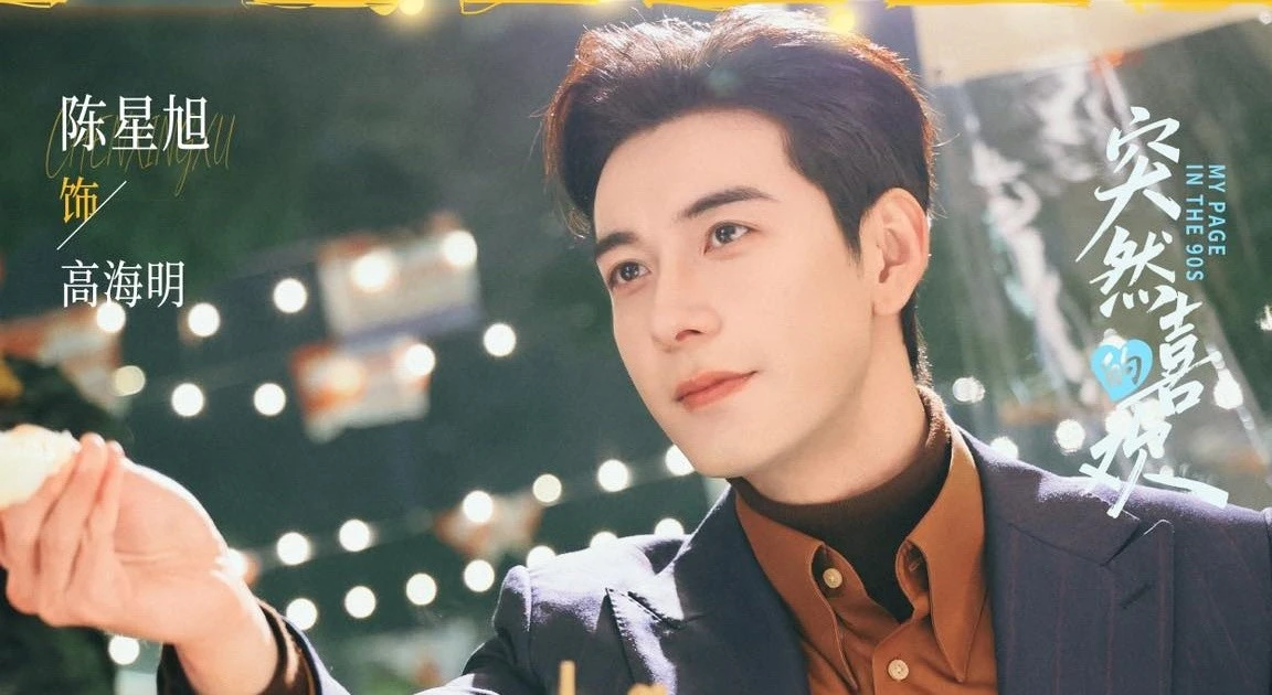 “Một Tình Yêu Bất Ngờ Đến” nhưng toàn mang tin không vui cho Trần Tinh Húc